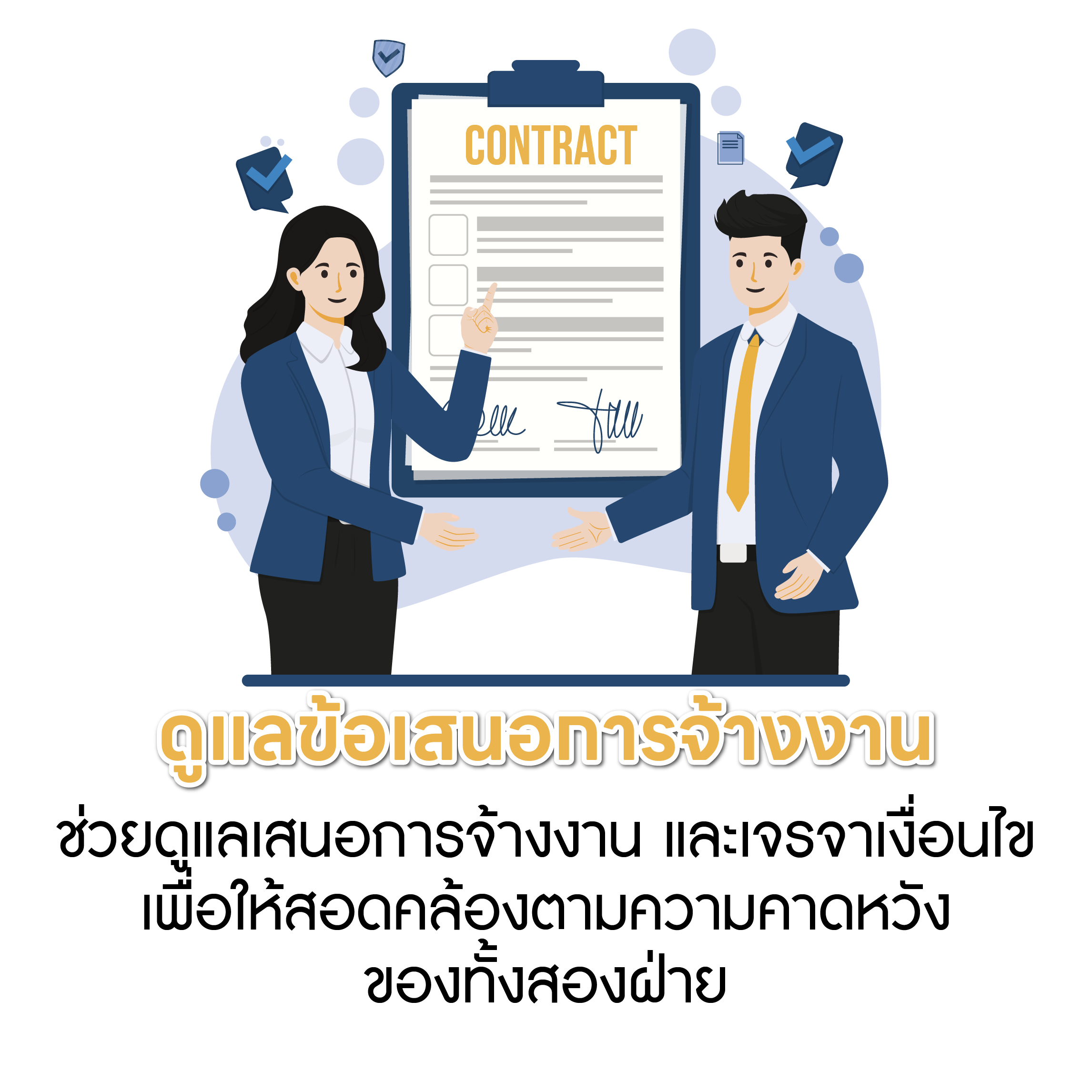 One Stop Service Illustration